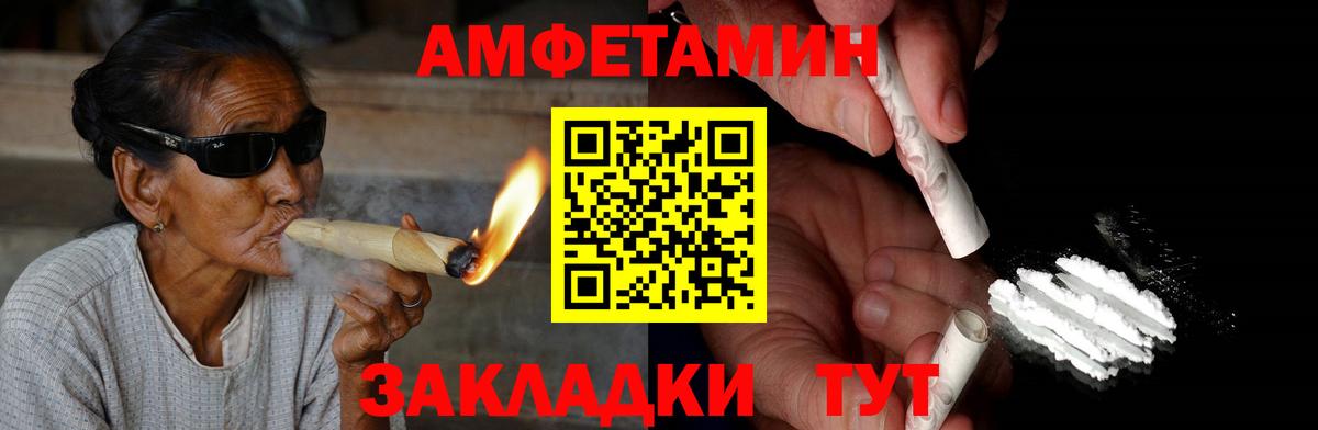 АМФЕТАМИН 97%  Вход с VPN  АМФЕТАМИН  Amphetamine  Конаково 
