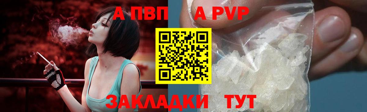 Alfa_PVP крисы CK  Alpha PVP  Alpha-PVP Соль  Конаково  Вход с VPN  хочу наркоту  А ПВП Соль 