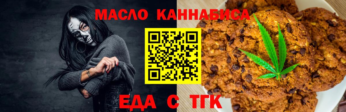 Canna-Cookies конопля Конаково