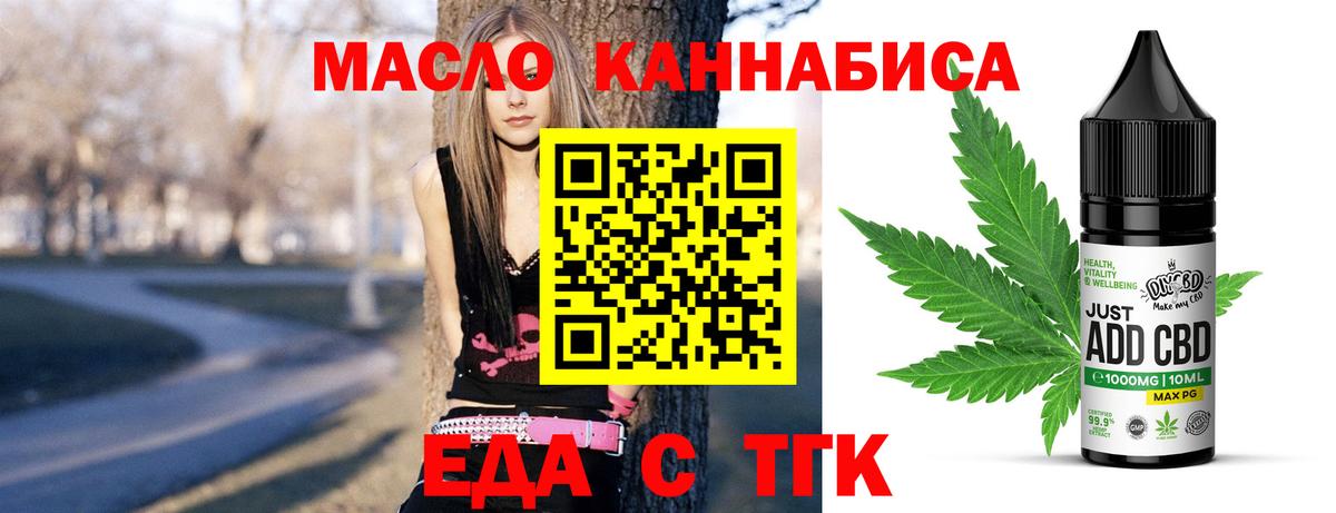 Cannafood марихуана  Вход с VPN  Конаково 