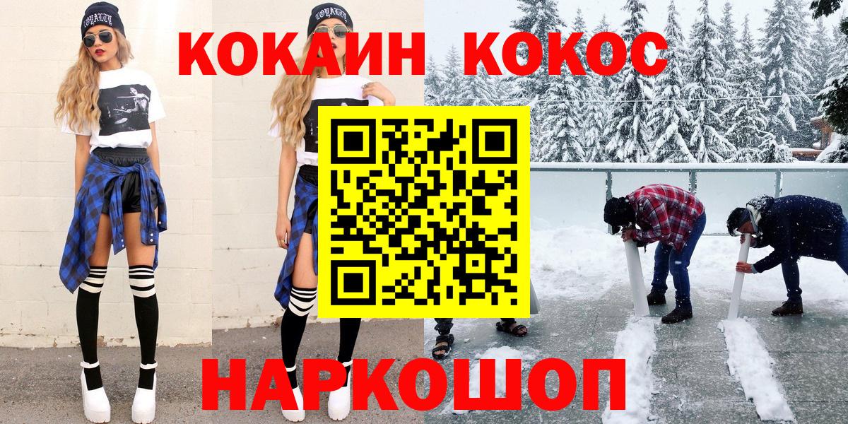 COCAIN Fish Scale  COCAIN Columbia  Конаково  Вход с VPN 
