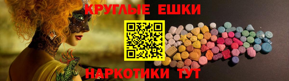 ЭКСТАЗИ круглые Конаково