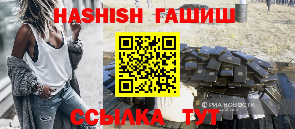 ГАШ VHQ  Гашиш хэш  Конаково  Вход с VPN 