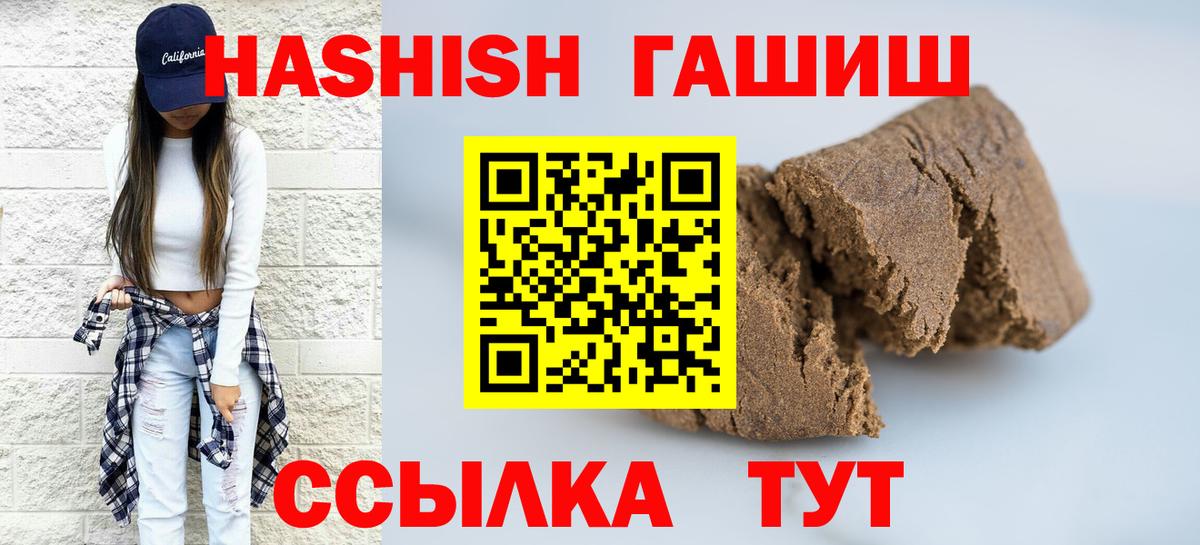 Гашиш VHQ Конаково