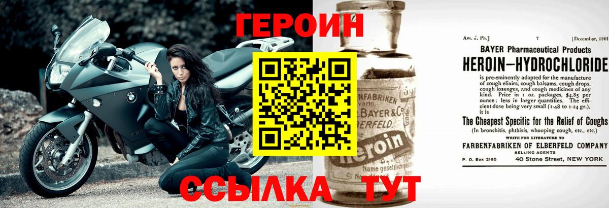 ГЕРОИН  Вход с VPN  Конаково  Героин гречка 