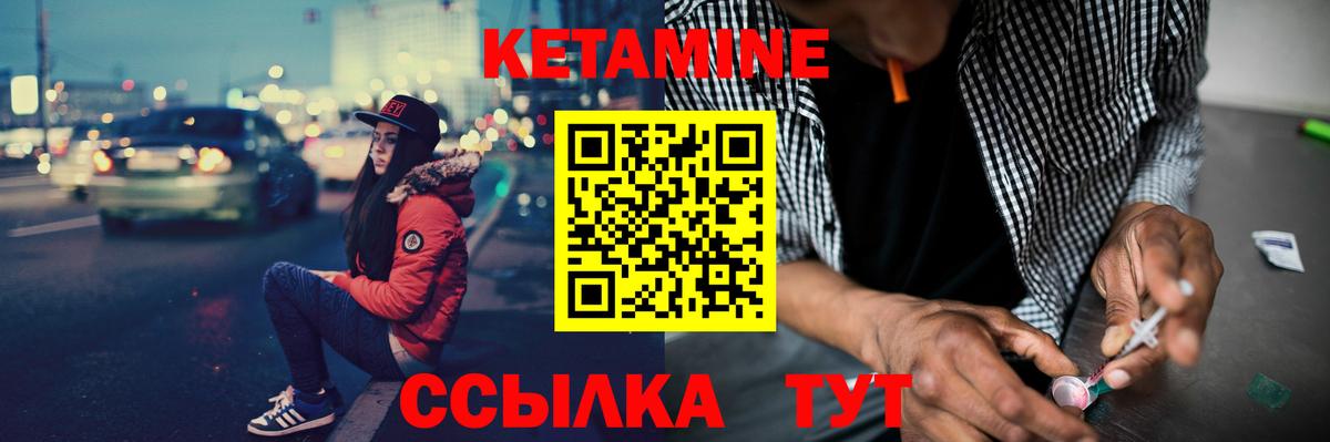 Кетамин ketamine  КЕТАМИН ketamine  Вход с VPN  Конаково 