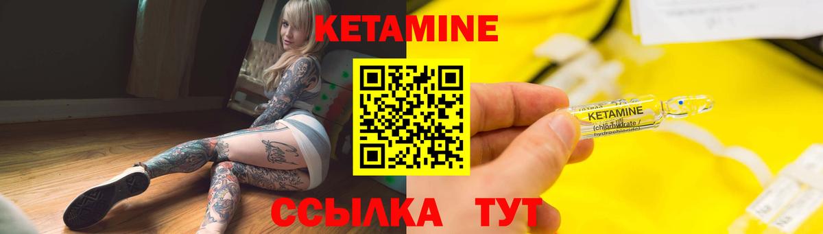 КЕТАМИН ketamine Конаково