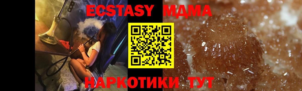 MDMA кристаллы  МДМА Molly  MDMA  Конаково  Вход с VPN 