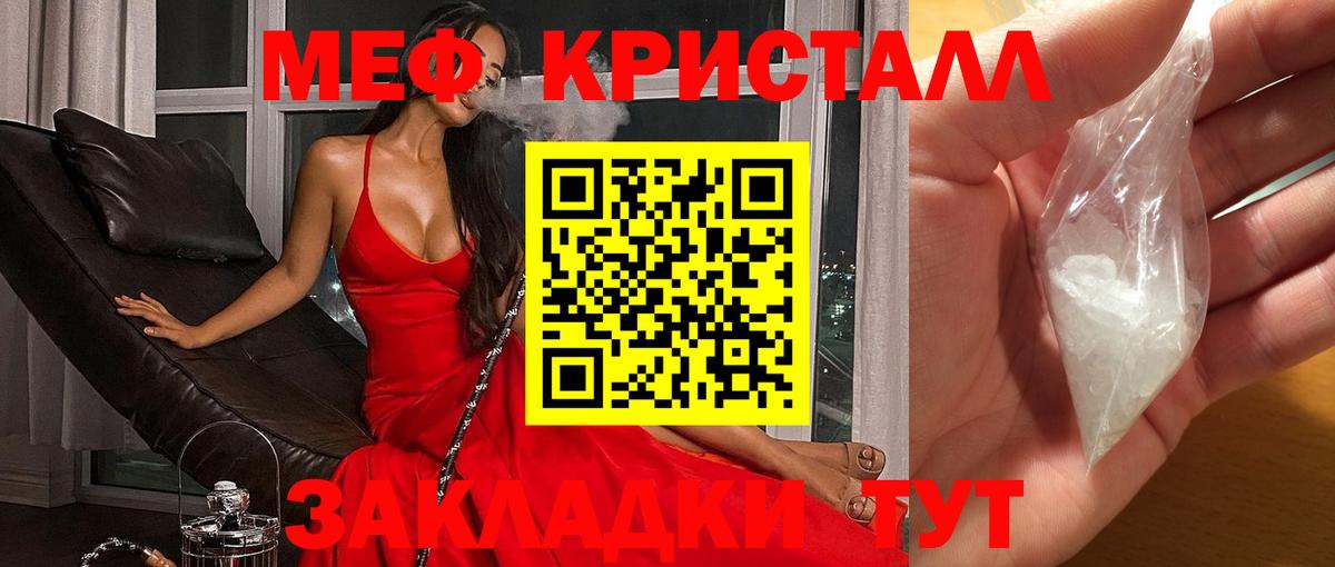 Меф мука Конаково