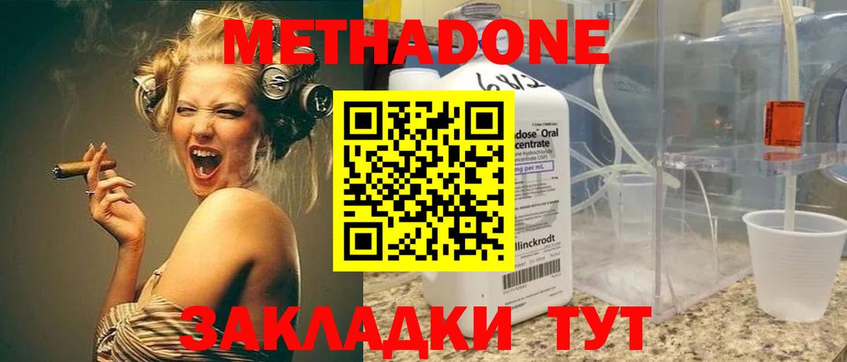 МЕТАДОН белоснежный  Метадон methadone  Вход с VPN  площадка состав  Конаково 