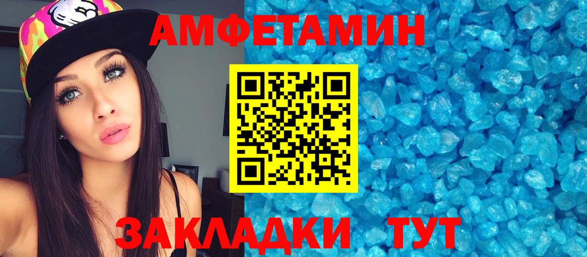 Метамфетамин мет Конаково