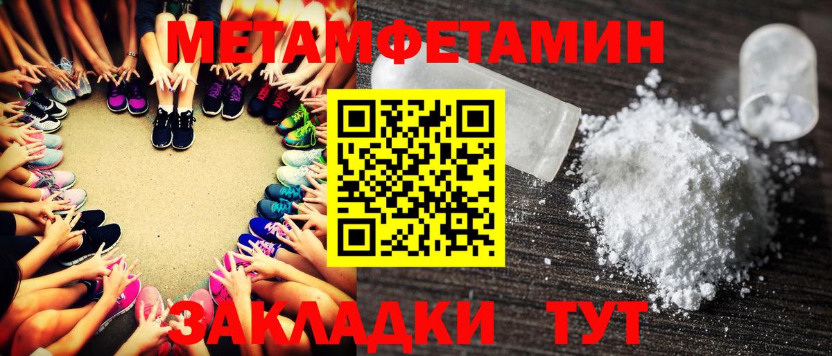 Первитин Декстрометамфетамин 99.9%  Вход с VPN  Конаково 
