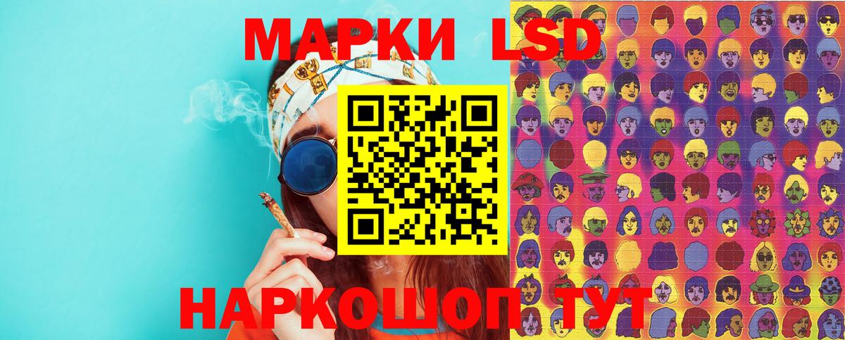 Наркотические марки 1,5мг Конаково
