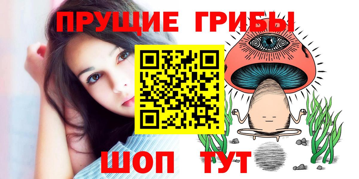 Псилоцибиновые грибы Magic Shrooms Конаково